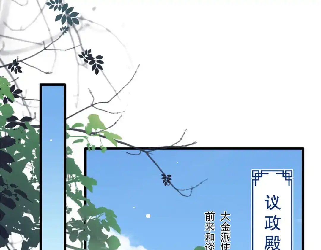 《女首富之娇宠摄政王》第89话 家法伺候是什么？ 第51页
