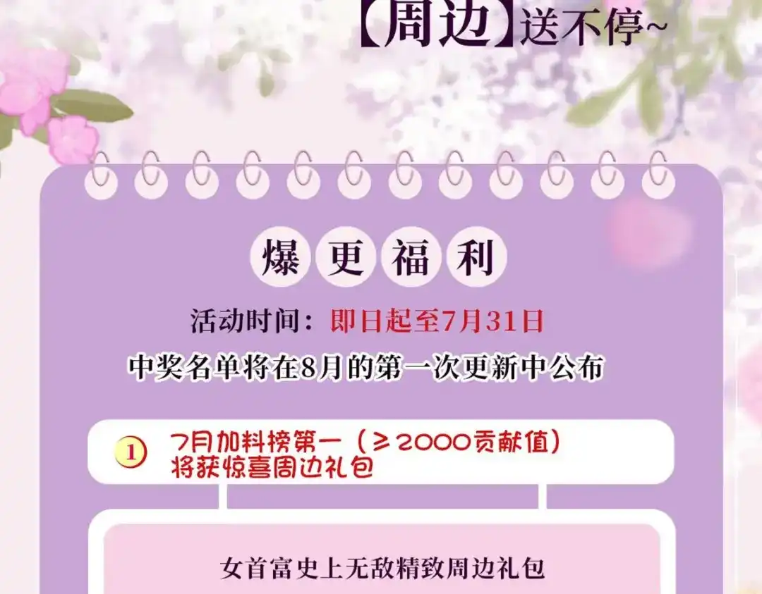 《女首富之娇宠摄政王》第90话 这天怕是要变了 第78页