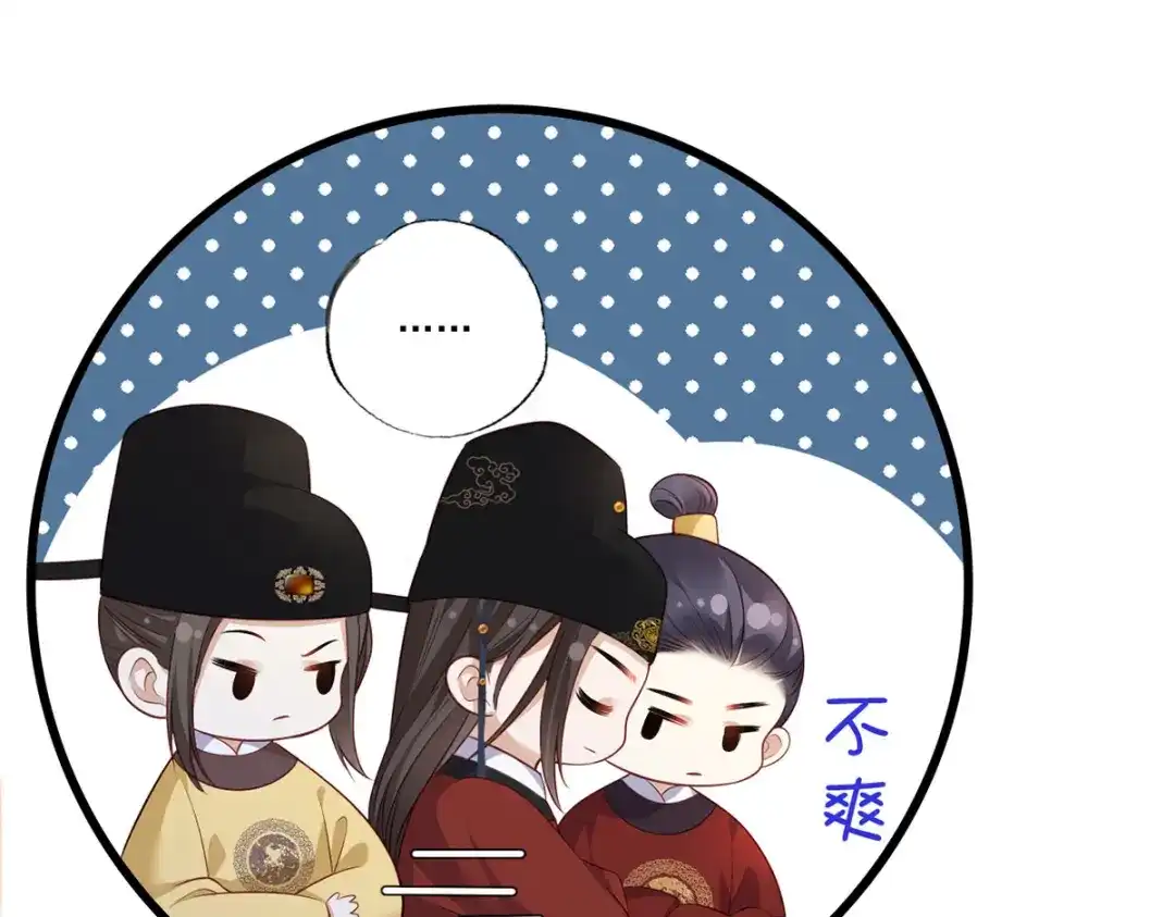 《女首富之娇宠摄政王》第90话 这天怕是要变了 第46页