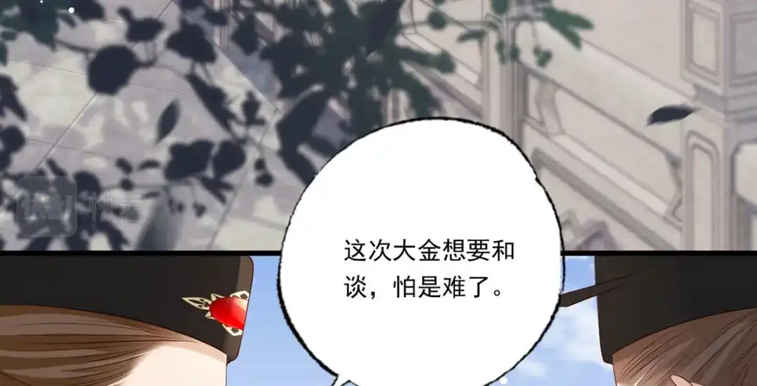《女首富之娇宠摄政王》第90话 这天怕是要变了 第69页