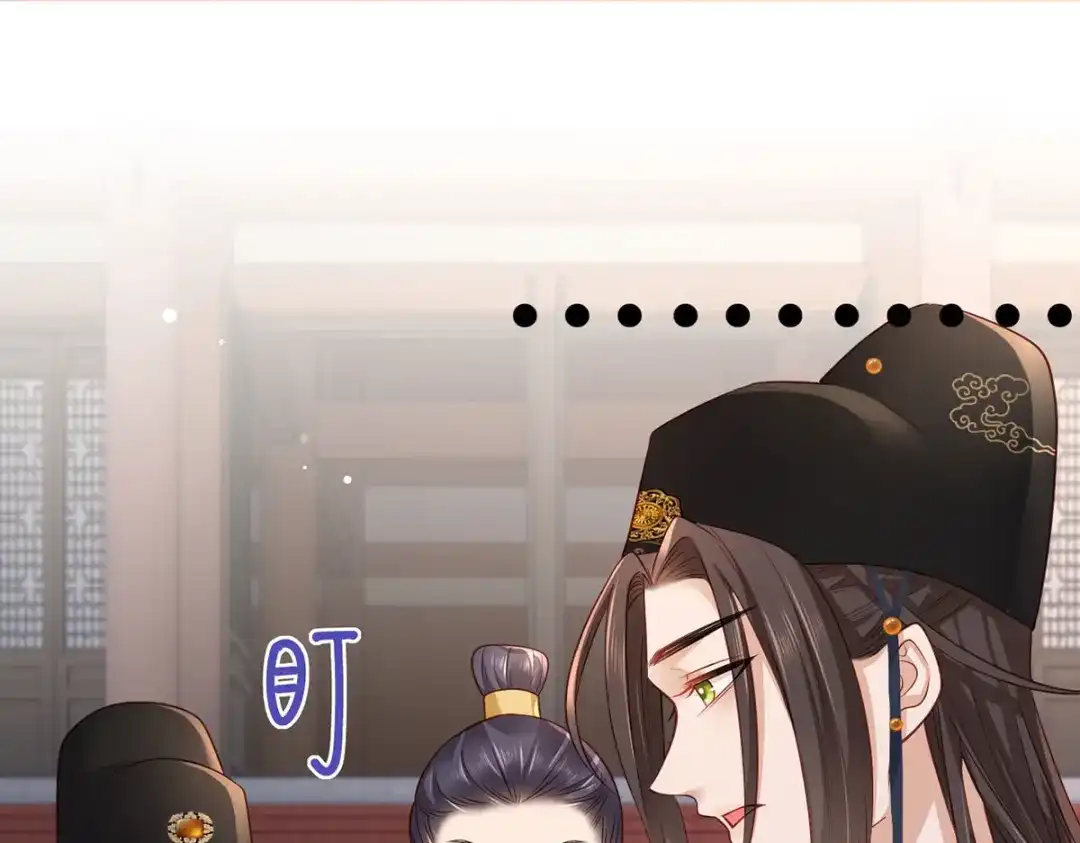 《女首富之娇宠摄政王》第90话 这天怕是要变了 第56页