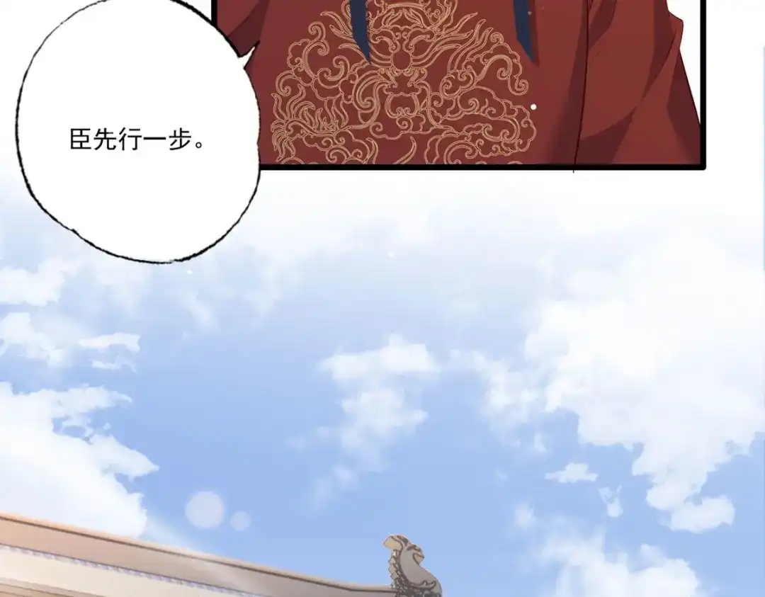 《女首富之娇宠摄政王》第90话 这天怕是要变了 第66页