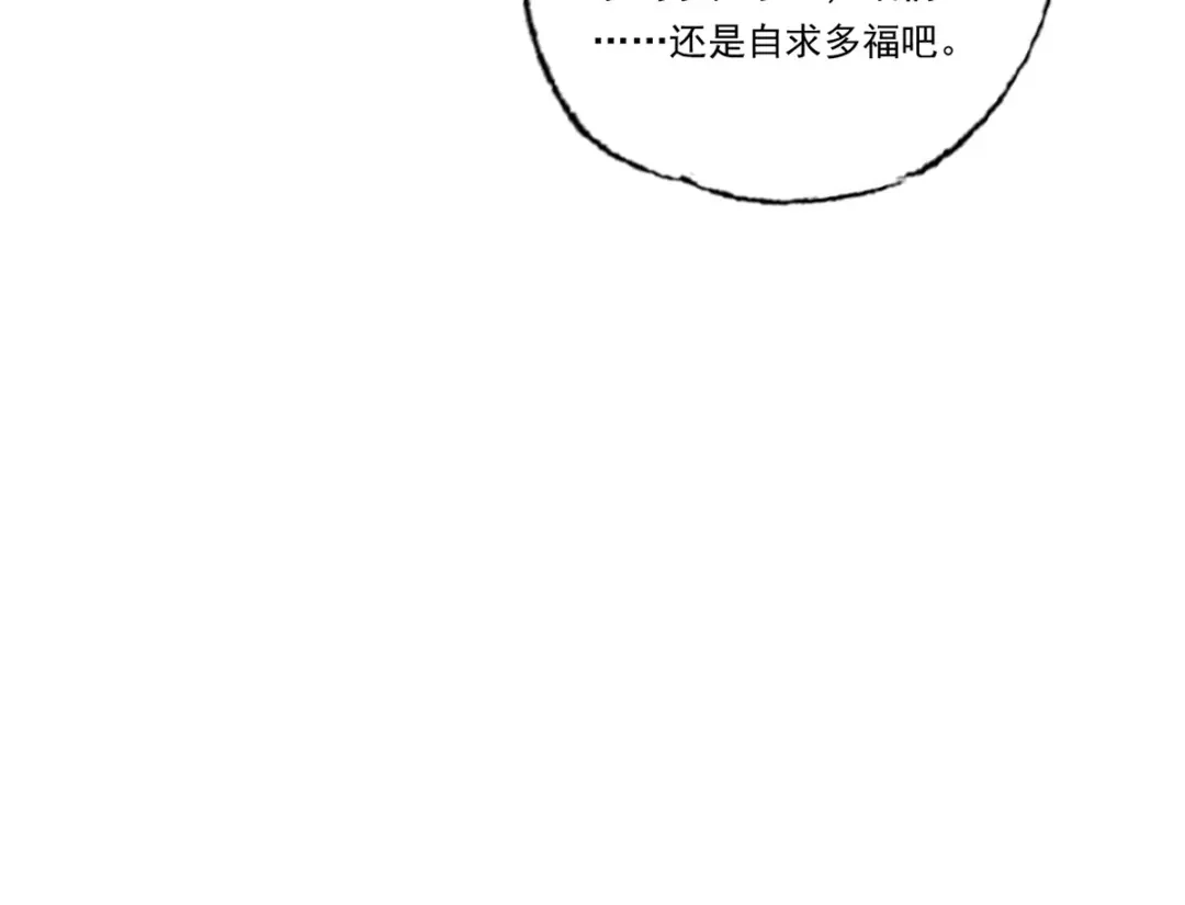 《女首富之娇宠摄政王》第90话 这天怕是要变了 第71页