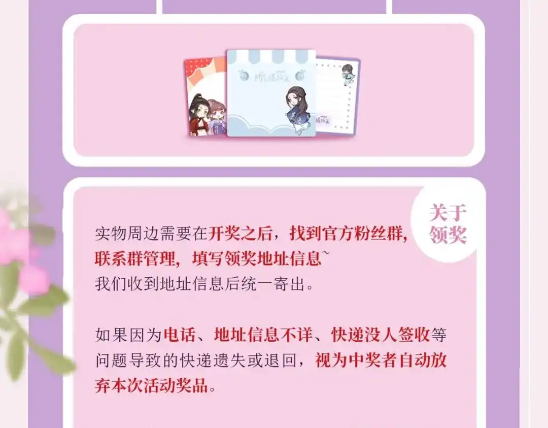 《女首富之娇宠摄政王》第90话 这天怕是要变了 第80页