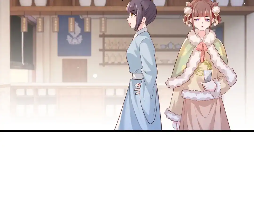 《女首富之娇宠摄政王》第91话 阿酒要被家法伺候了？ 第25页