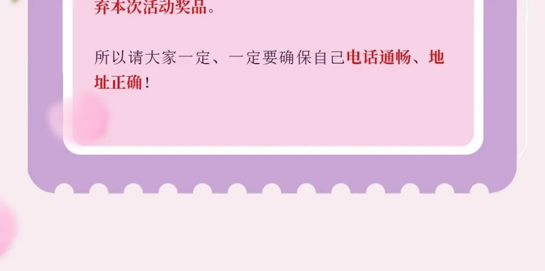 《女首富之娇宠摄政王》第91话 阿酒要被家法伺候了？ 第80页