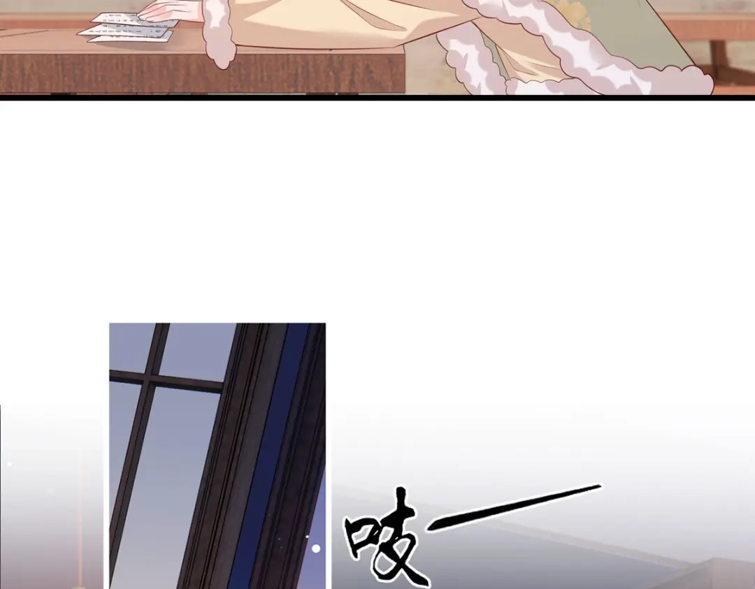《女首富之娇宠摄政王》第91话 阿酒要被家法伺候了？ 第37页