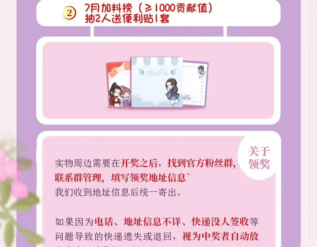 《女首富之娇宠摄政王》第91话 阿酒要被家法伺候了？ 第79页