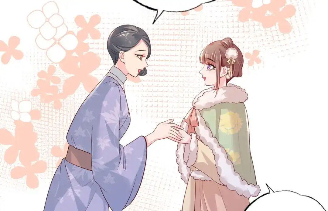 《女首富之娇宠摄政王》第91话 阿酒要被家法伺候了？ 第13页