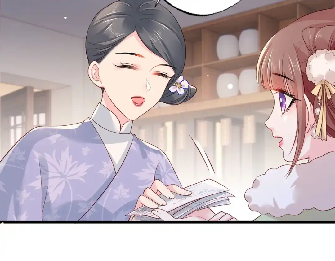 《女首富之娇宠摄政王》第91话 阿酒要被家法伺候了？ 第15页