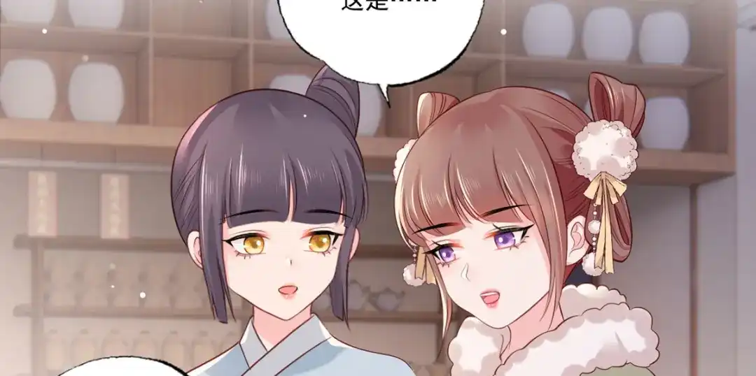 《女首富之娇宠摄政王》第91话 阿酒要被家法伺候了？ 第22页