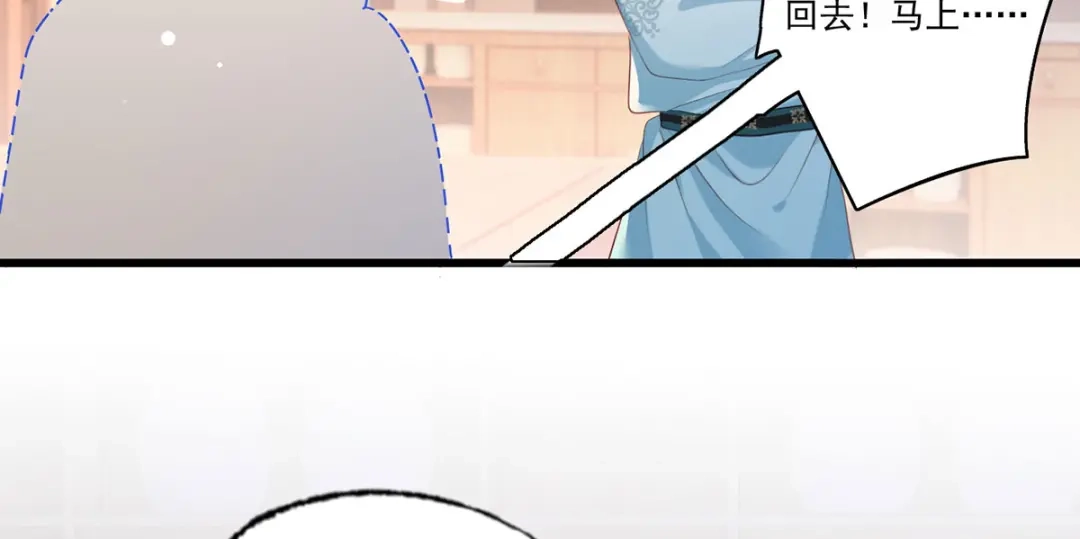 《女首富之娇宠摄政王》第91话 阿酒要被家法伺候了？ 第42页