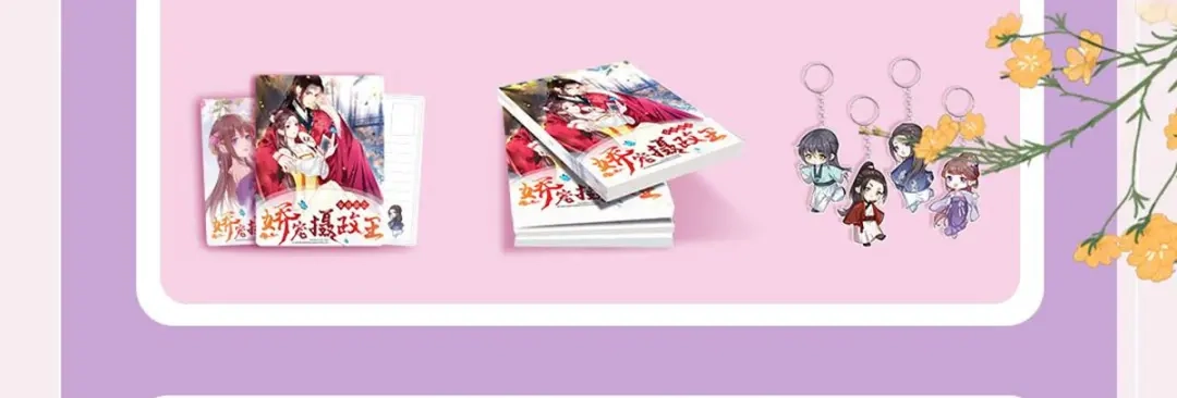 《女首富之娇宠摄政王》第91话 阿酒要被家法伺候了？ 第78页