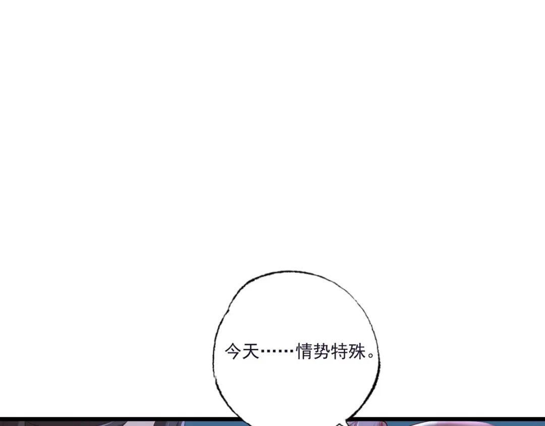 《女首富之娇宠摄政王》第92话 传说中的家法伺候~ 第24页