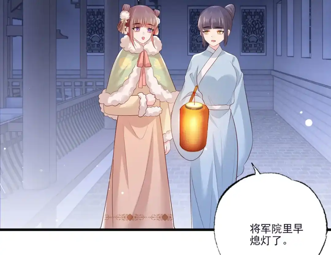 《女首富之娇宠摄政王》第92话 传说中的家法伺候~ 第13页
