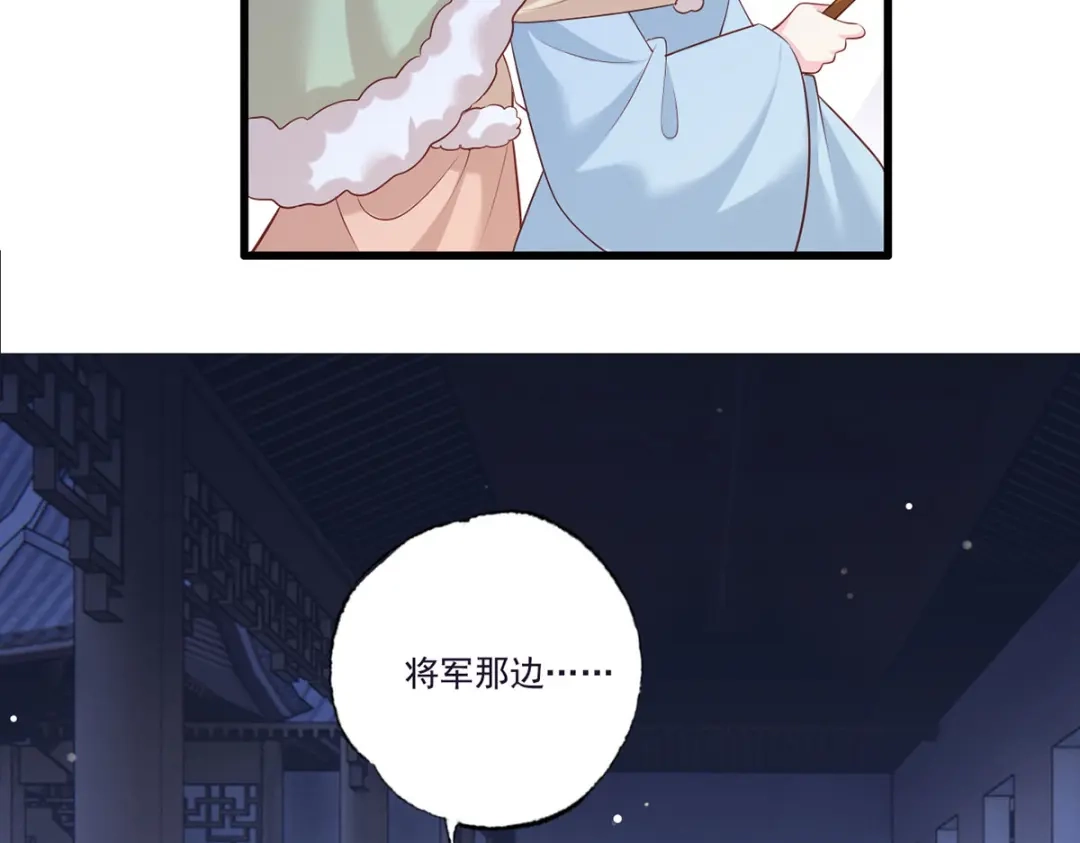 《女首富之娇宠摄政王》第92话 传说中的家法伺候~ 第12页