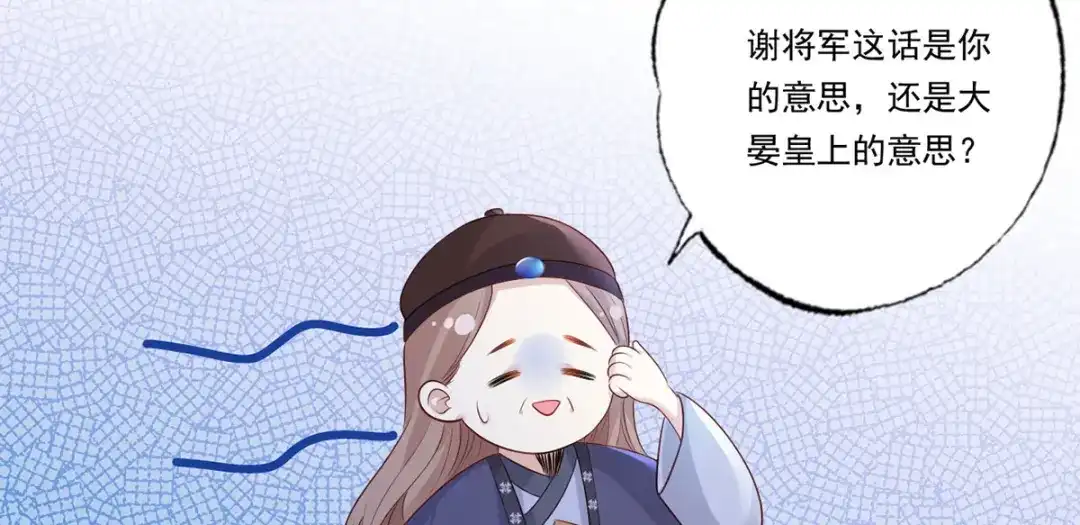 《女首富之娇宠摄政王》第92话 传说中的家法伺候~ 第69页