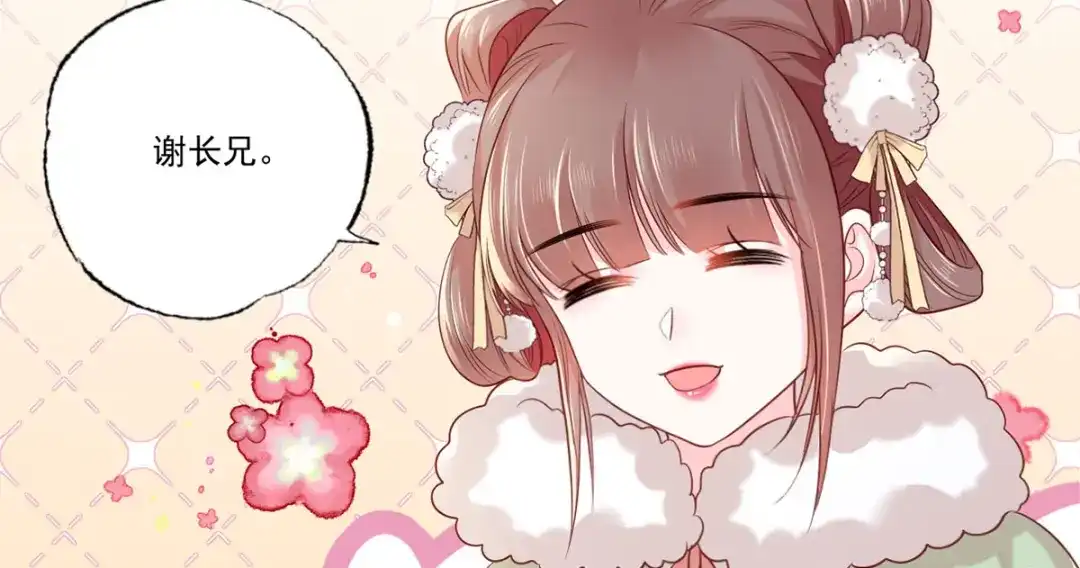 《女首富之娇宠摄政王》第92话 传说中的家法伺候~ 第41页
