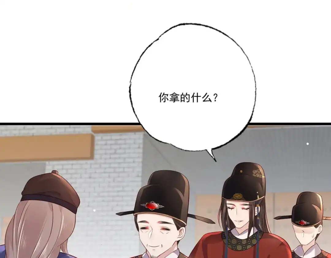 《女首富之娇宠摄政王》第92话 传说中的家法伺候~ 第62页
