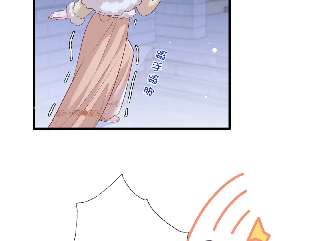 《女首富之娇宠摄政王》第92话 传说中的家法伺候~ 第8页