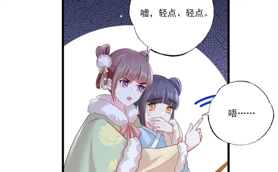 《女首富之娇宠摄政王》第92话 传说中的家法伺候~ 第11页