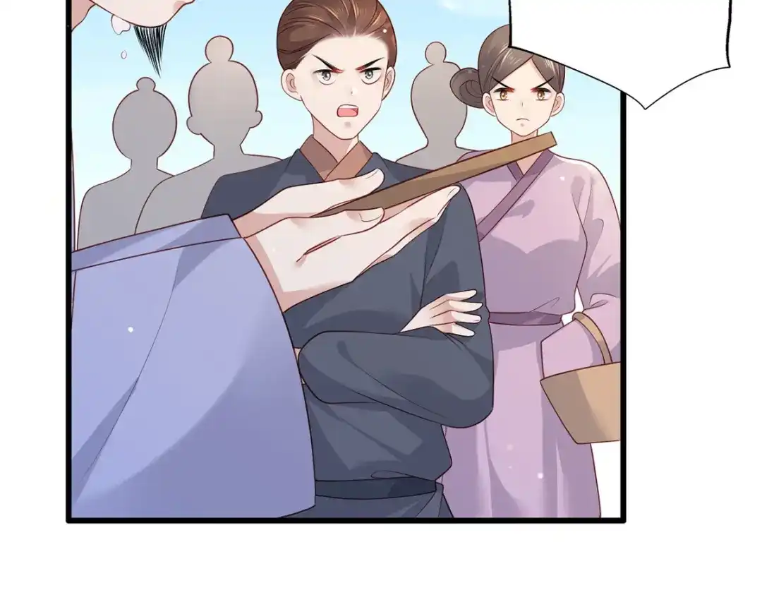 《女首富之娇宠摄政王》第92话 传说中的家法伺候~ 第74页