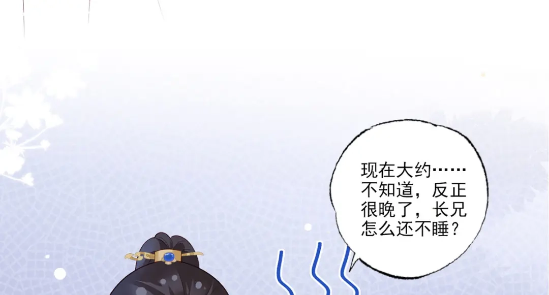 《女首富之娇宠摄政王》第92话 传说中的家法伺候~ 第21页