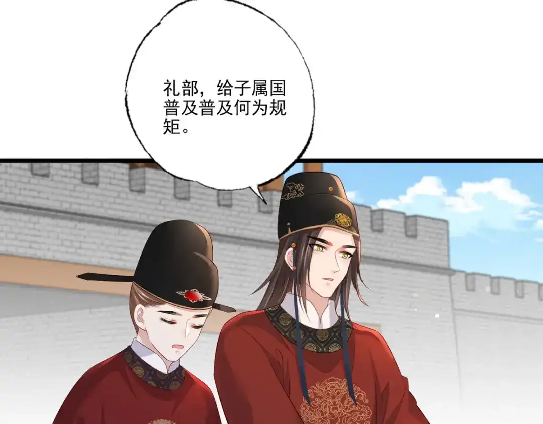 《女首富之娇宠摄政王》第93话 上将军再扬大晏国威 第30页