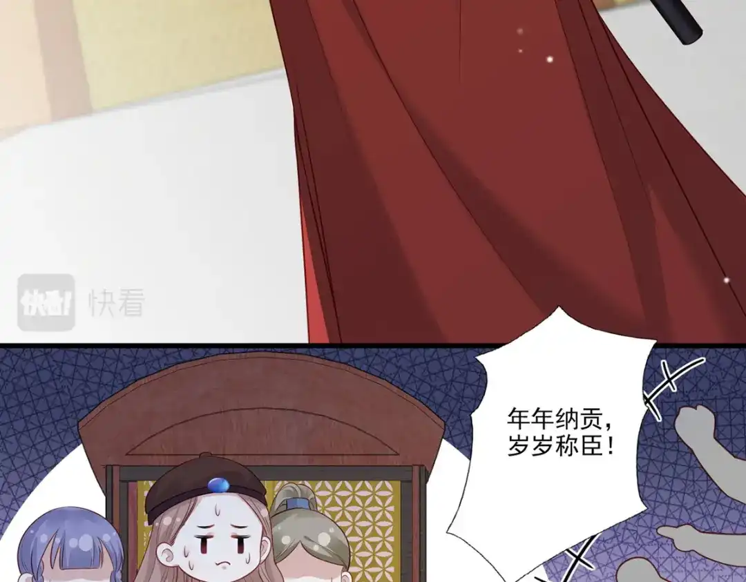 《女首富之娇宠摄政王》第93话 上将军再扬大晏国威 第10页