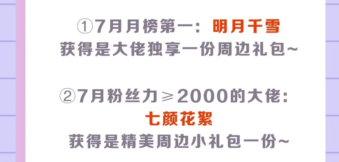 《女首富之娇宠摄政王》第93话 上将军再扬大晏国威 第101页