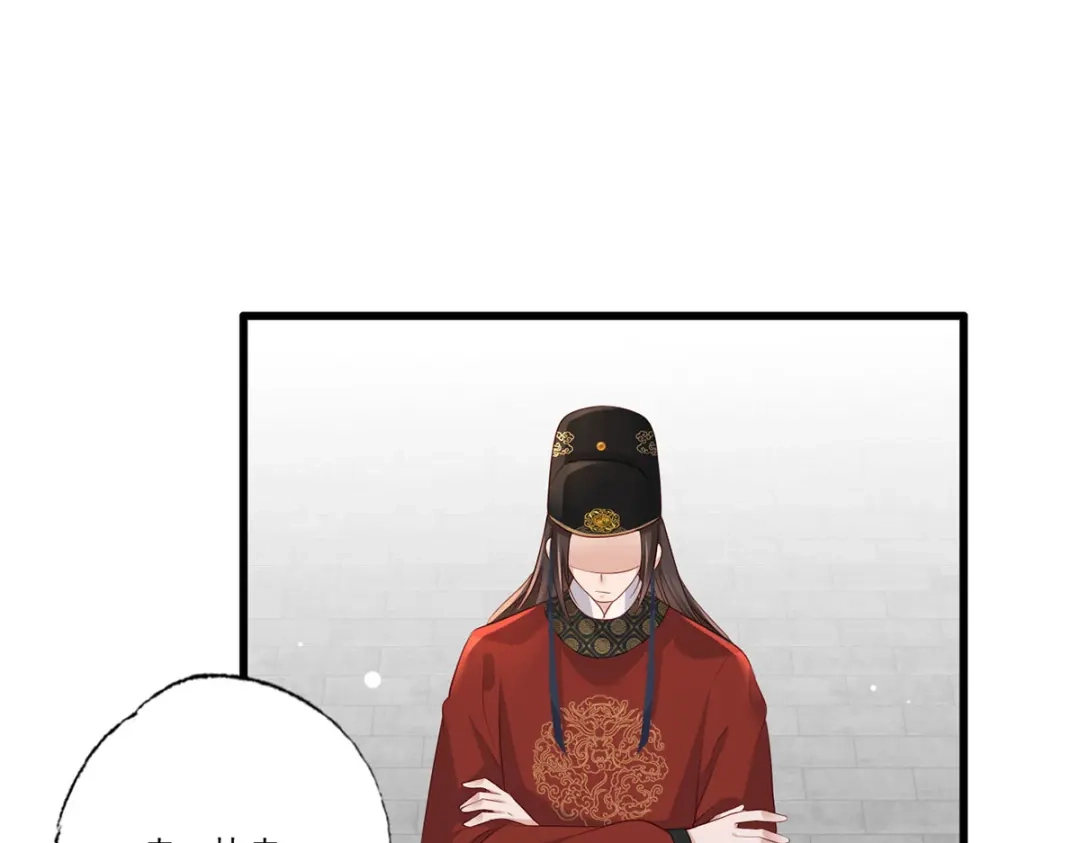 《女首富之娇宠摄政王》第93话 上将军再扬大晏国威 第38页