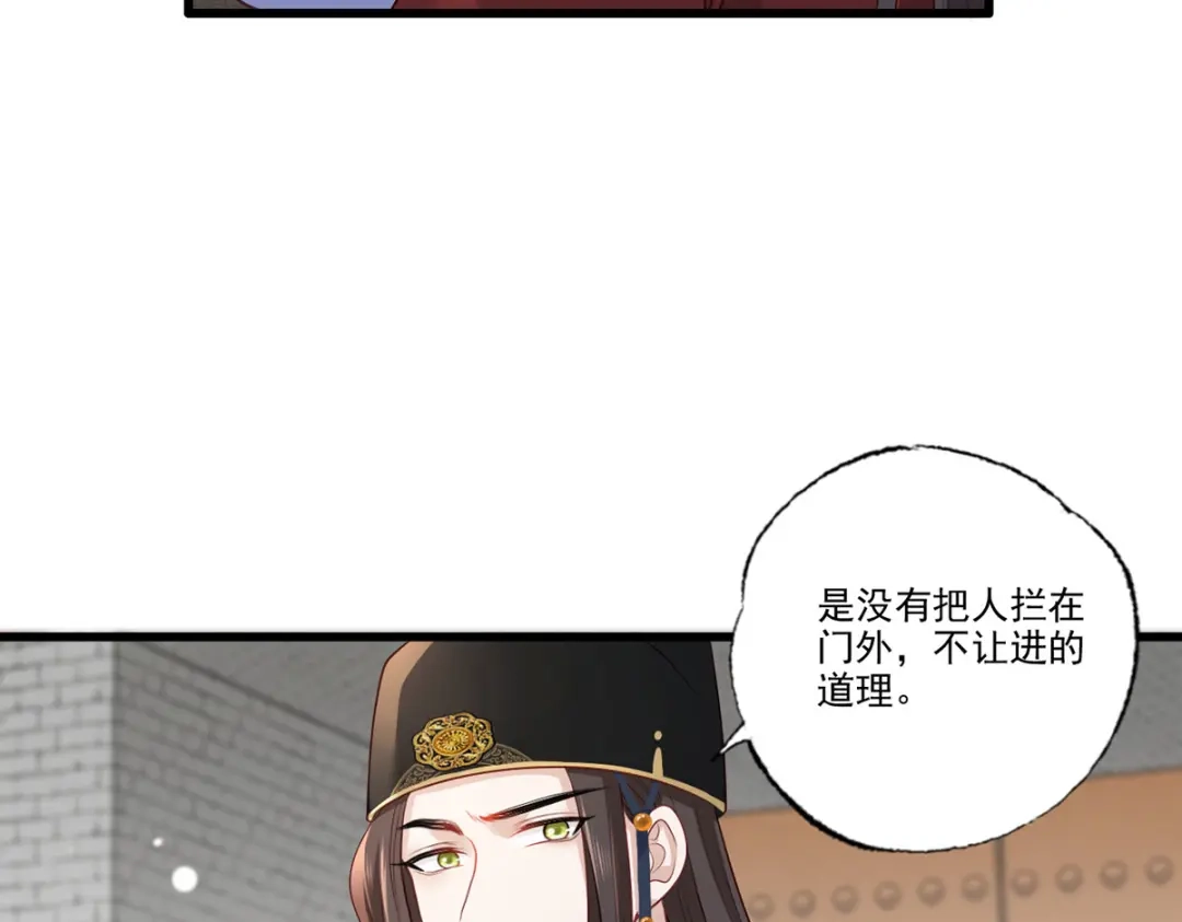《女首富之娇宠摄政王》第93话 上将军再扬大晏国威 第14页