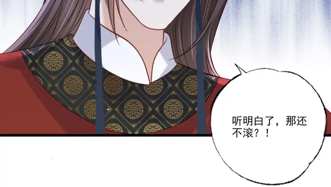 《女首富之娇宠摄政王》第93话 上将军再扬大晏国威 第37页