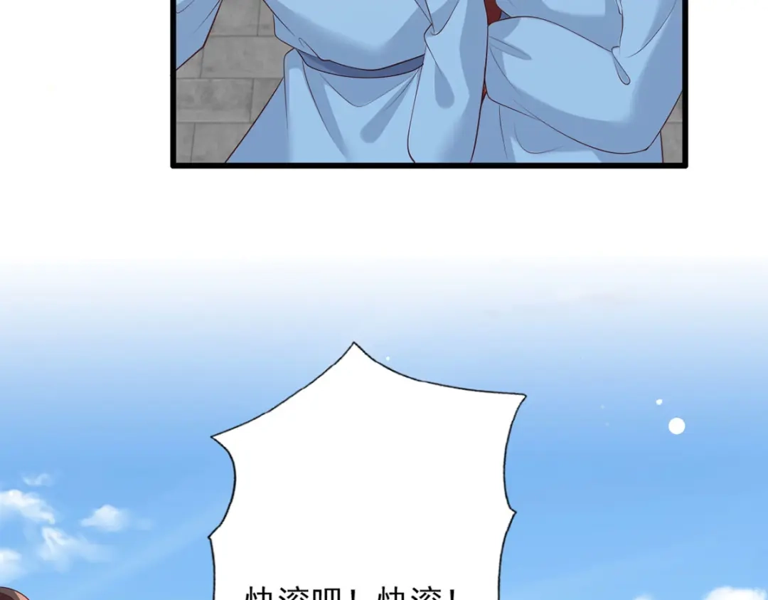 《女首富之娇宠摄政王》第93话 上将军再扬大晏国威 第40页