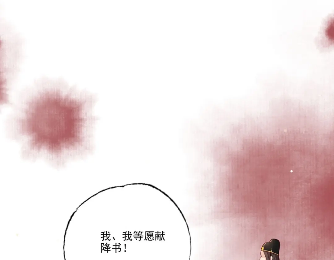 《女首富之娇宠摄政王》第93话 上将军再扬大晏国威 第22页