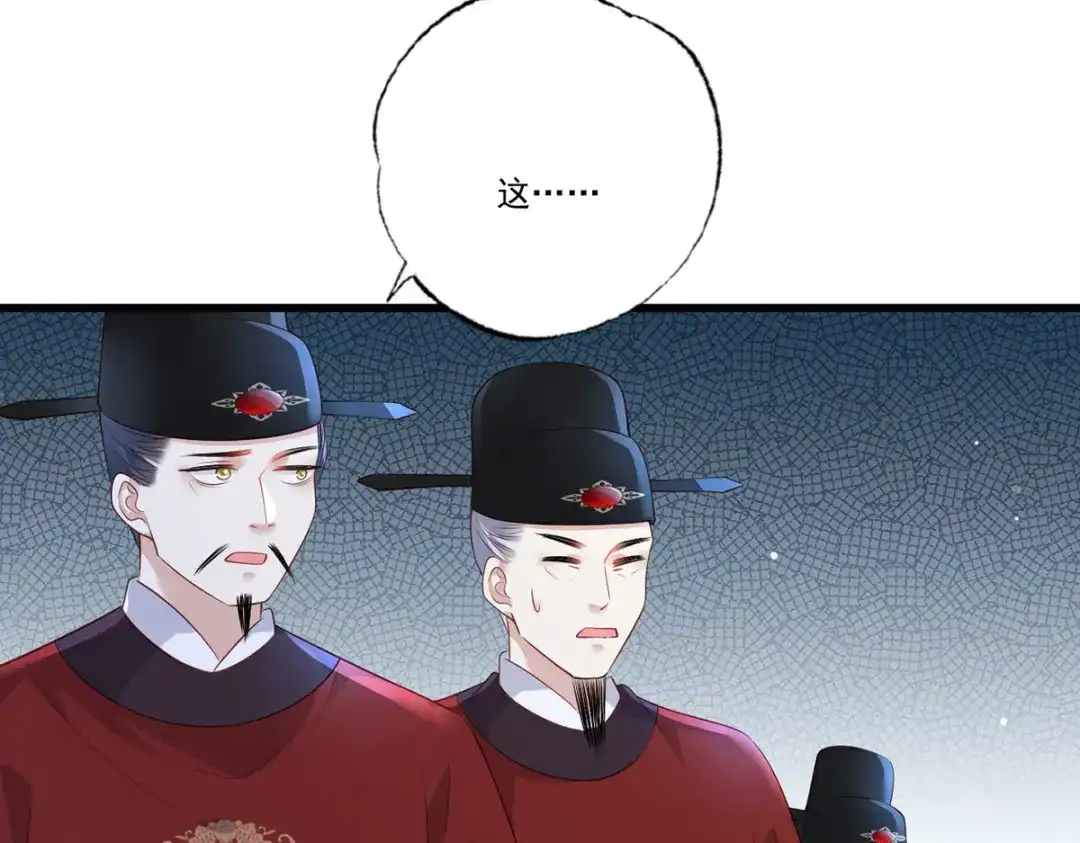 《女首富之娇宠摄政王》第93话 上将军再扬大晏国威 第54页