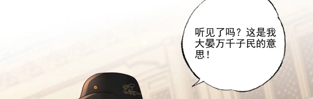 《女首富之娇宠摄政王》第93话 上将军再扬大晏国威 第7页