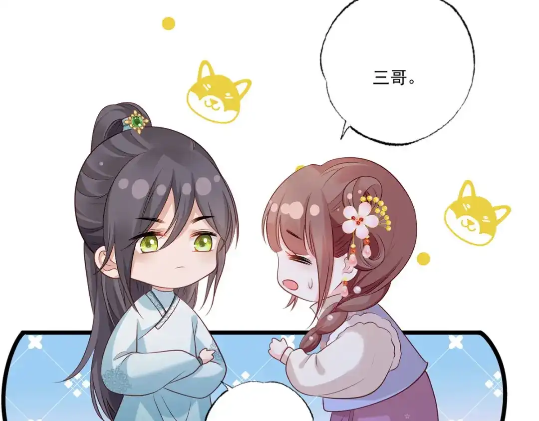 《女首富之娇宠摄政王》第94话 酒馆开张，小灾上门 第71页