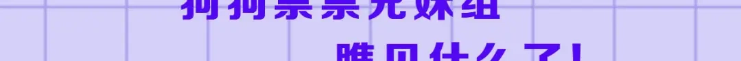 《女首富之娇宠摄政王》第94话 酒馆开张，小灾上门 第81页