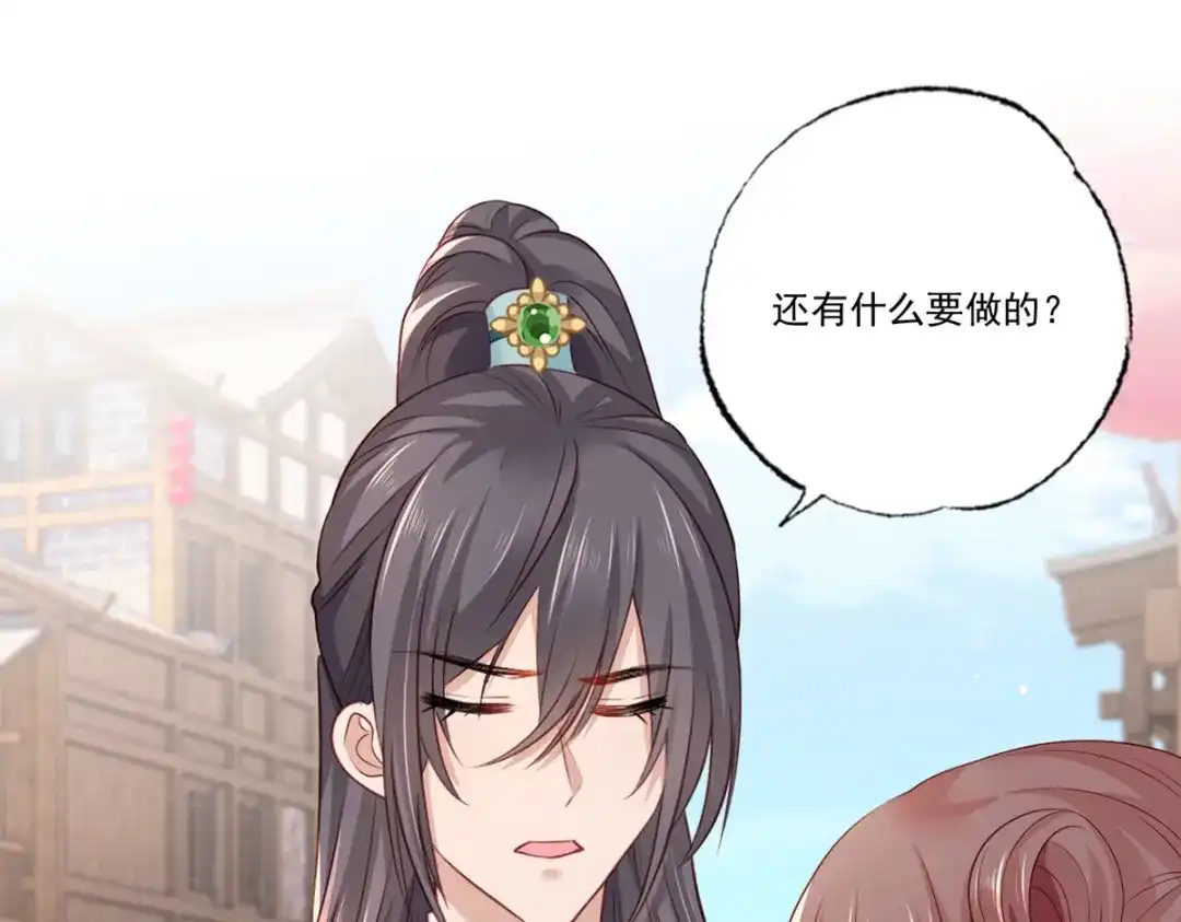 《女首富之娇宠摄政王》第94话 酒馆开张，小灾上门 第16页