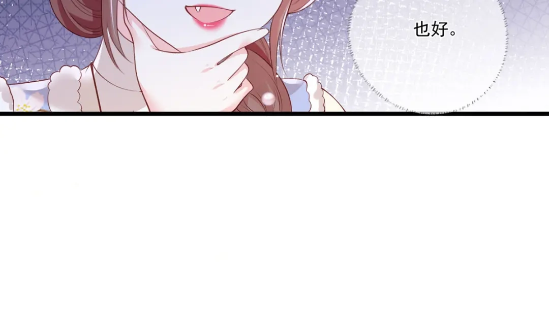 《女首富之娇宠摄政王》第94话 酒馆开张，小灾上门 第39页