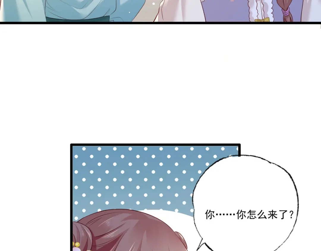 《女首富之娇宠摄政王》第94话 酒馆开张，小灾上门 第8页