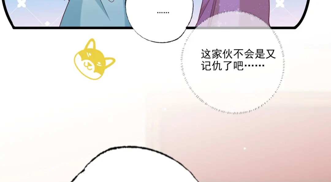 《女首富之娇宠摄政王》第94话 酒馆开张，小灾上门 第72页