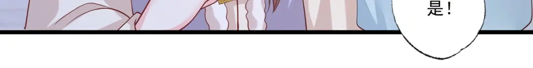 《女首富之娇宠摄政王》第94话 酒馆开张，小灾上门 第62页