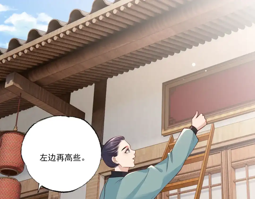 《女首富之娇宠摄政王》第94话 酒馆开张，小灾上门 第4页