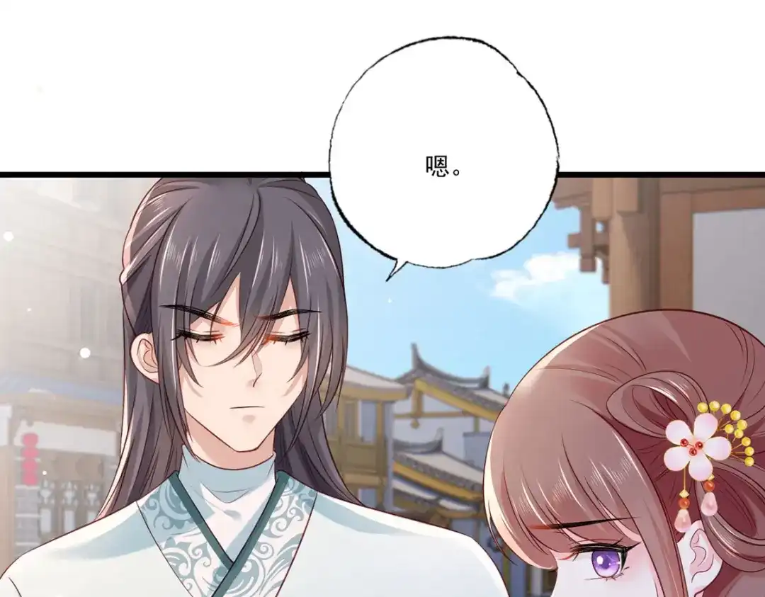 《女首富之娇宠摄政王》第94话 酒馆开张，小灾上门 第36页