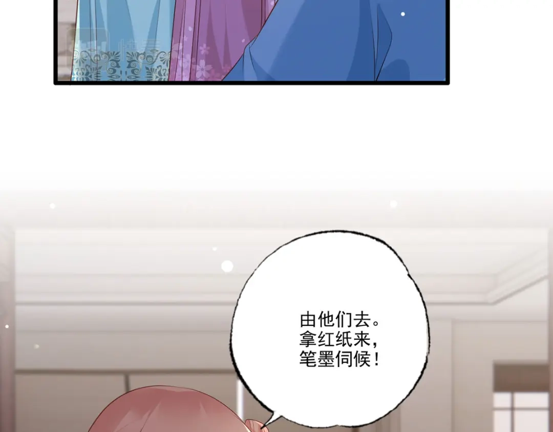 《女首富之娇宠摄政王》第94话 酒馆开张，小灾上门 第60页