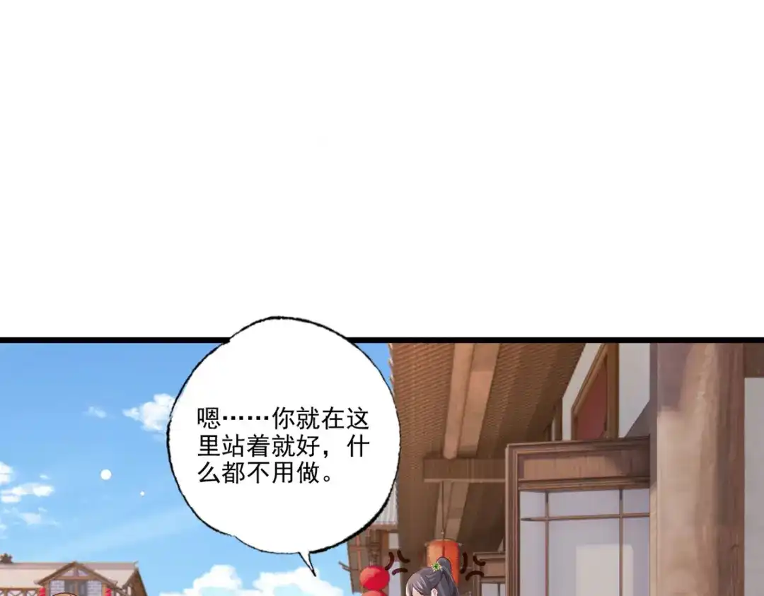 《女首富之娇宠摄政王》第94话 酒馆开张，小灾上门 第42页