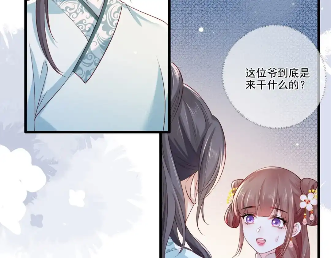 《女首富之娇宠摄政王》第94话 酒馆开张，小灾上门 第14页