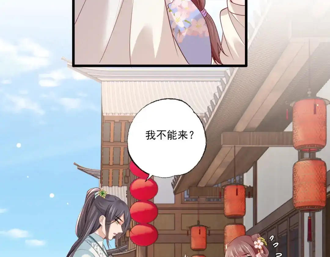 《女首富之娇宠摄政王》第94话 酒馆开张，小灾上门 第10页